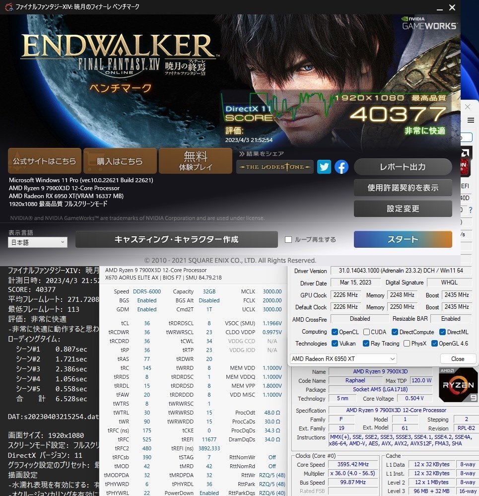 よろしければ皆様の設定をお聞きしたいです』 AMD Ryzen 9