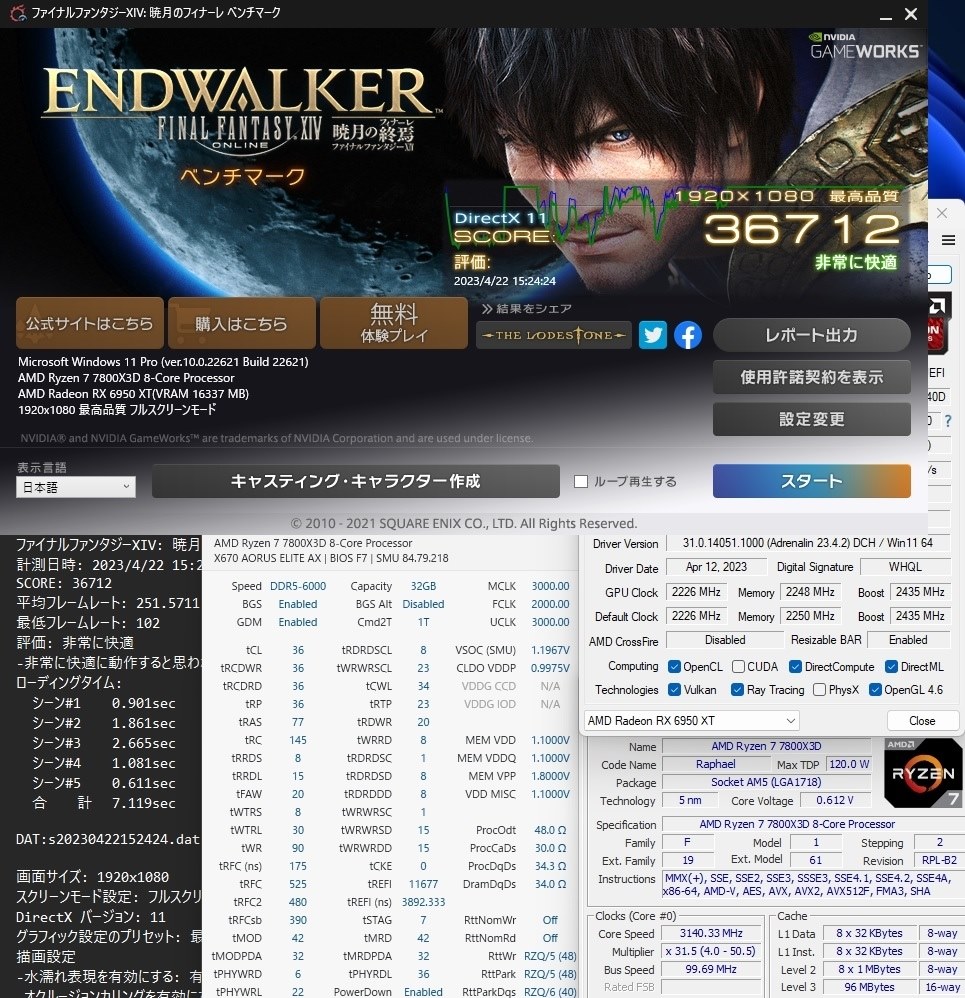 よろしければ皆様の設定をお聞きしたいです』 AMD Ryzen 9 7900X3D BOX