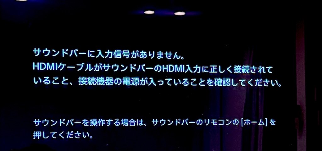 SONY HT-ST5000 サウンドバー 音出ない不具合あり サウンドバーのバースピーカーから音が出ない」トラブル解決ナビ