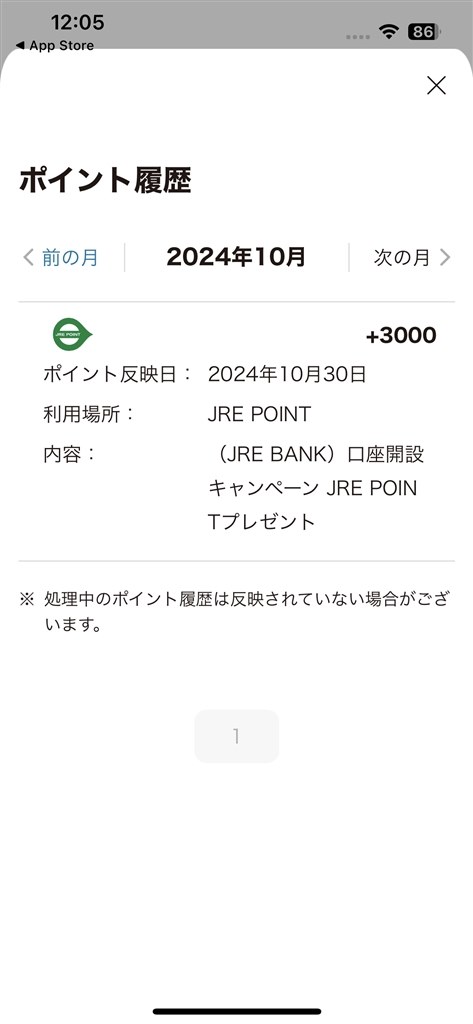 キャッシュレスのお得情報53』 クチコミ掲示板 - 価格.com 