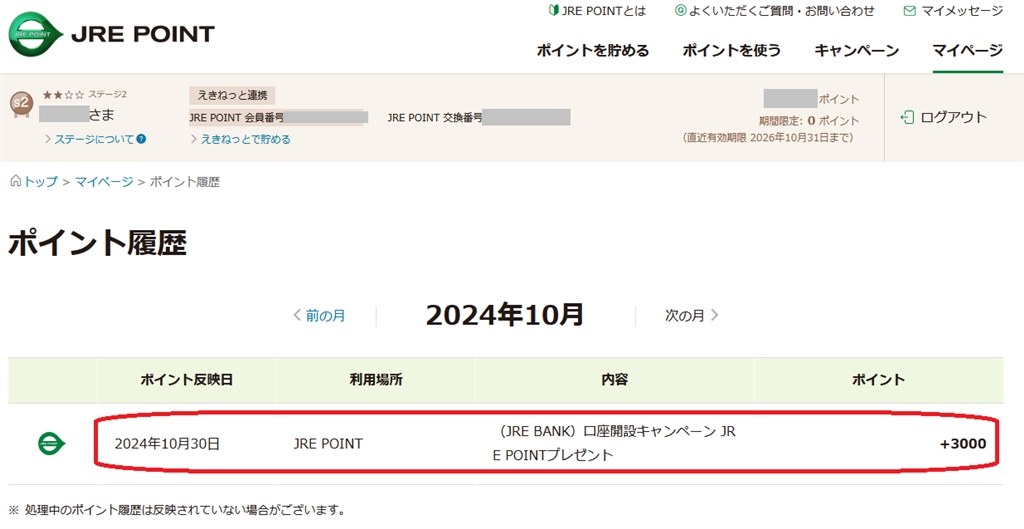 キャッシュレスのお得情報53』 クチコミ掲示板 - 価格.com 
