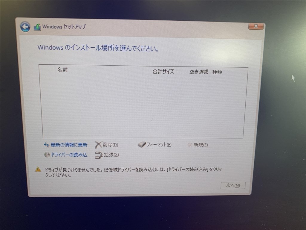 SSDが認識しない』 HP OMEN by HP 40L Desktop GT21-0775jp 価格.com 