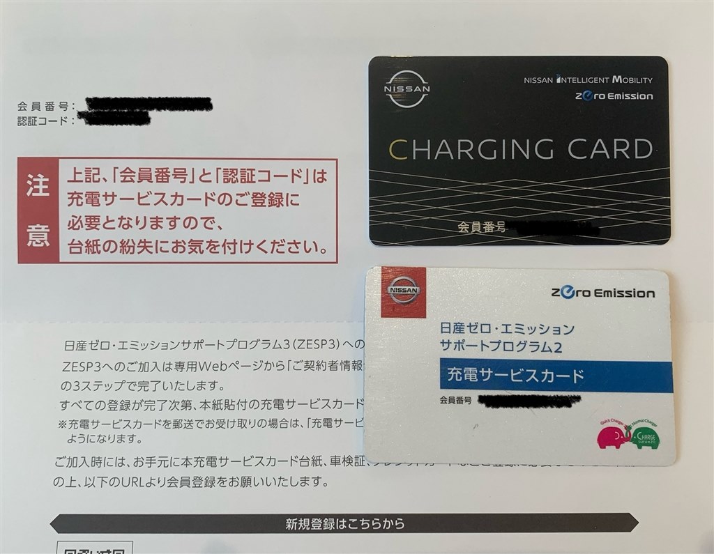 ZESP3申し込み』 日産 リーフ のクチコミ掲示板 - 価格.com