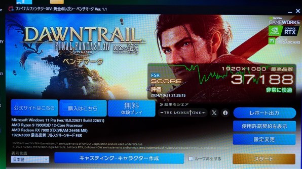 Ryzen 9 9950X、Ryzen 9 9900X取り扱い開始のお知らせ｜株式会社