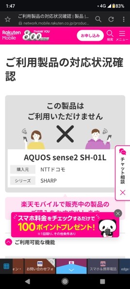 シャープ AQUOS sense2 SH-01L docomo [シャンパンゴールド シャープ AQUOS sense2 SH-01L docomo [シャンパンゴールド