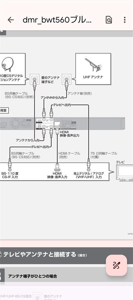 古いディーガと接続できますか？』 シャープ AQUOS 2T-C32DE-B [32インチ ブラック系] のクチコミ掲示板 - 価格.com