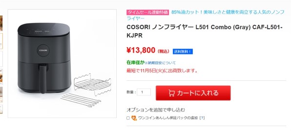 VeSync COSORI PRO LE 4.7L ノンフライヤー L501 Combo CAF-L501