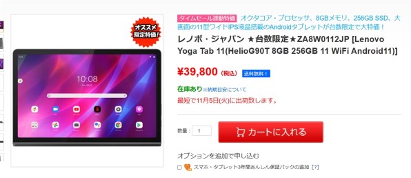 Lenovo Lenovo Yoga Tab 11 ZA8W0112JP [ストームグレー] 価格比較 - 価格.com