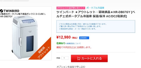 ツインバード D-CUBE L HR-DB07GY 価格比較 - 価格.com