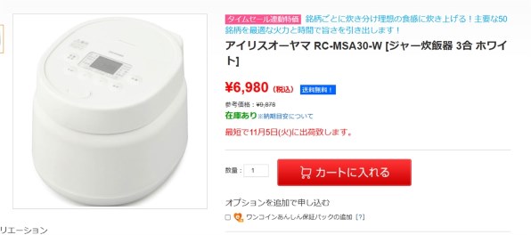 アイリスオーヤマ RC-MSA30-HA [アッシュ] 価格比較 - 価格.com