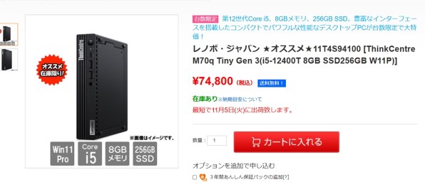 小型パソコンLenovo ThinkCentre M70q i3-10100T Lenovo ThinkCentre M70q Gen 4 Tiny (Intel)| Compact yet