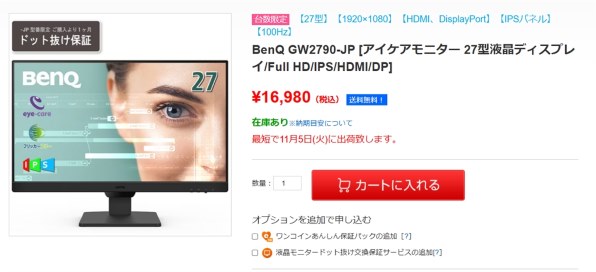 BenQ GW2790-JP [27インチ] 価格比較 - 価格.com