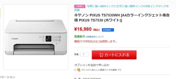 CANON PIXUS TS7530 [ブラック]投稿画像・動画 - 価格.com