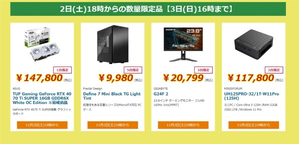 【3連休セール中】Minisform UH125 Pro ☆ PC☆ パソコン MINISFORUM、「Core Ultra 5 125H」搭載の小型デスクトップPC「UH125