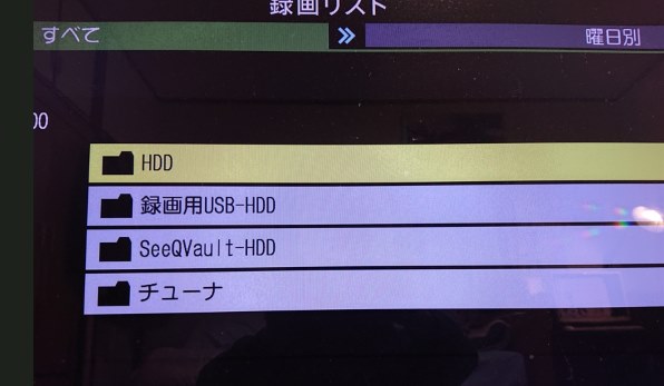 新しいDIGAへの移行について』 パナソニック ブルーレイディーガ