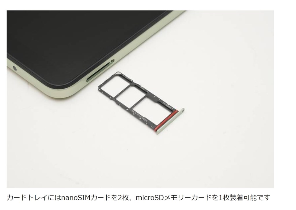 Redmi Pad SE　512GB SDカード付き Redmi Pad SE 仕様 - Xiaomi Japan