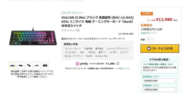 ROCCAT VULCAN II Mini ROC-12-043 [ブラック] 価格比較 - 価格.com