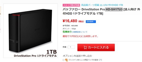 【新品】 BUFFALO 法人向け 外付けHDD 1TB HD-SH1TU3 HD-SH1TU3 : 法人向け外付けHDD : DriveStation Pro | バッファロー