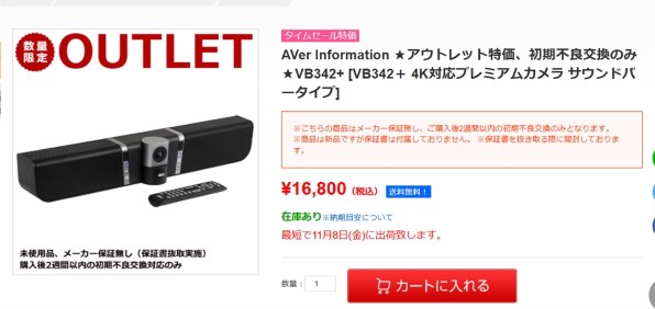 アバー・インフォメーション VB342+ 価格比較 - 価格.com