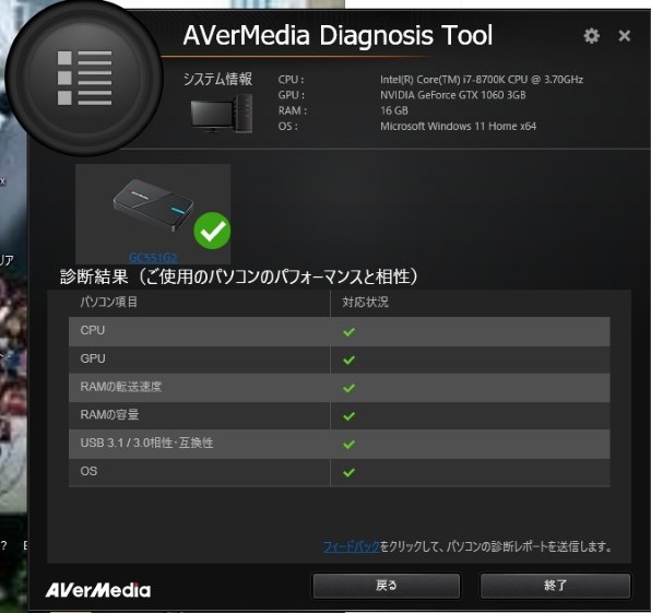 AVERMEDIA LIVE GAMER EXTREME 3 GC551G2投稿画像・動画 - 価格.com AVERMEDIA LIVE GAMER EXTREME 3 GC551G2投稿画像・動画 - 価格.com