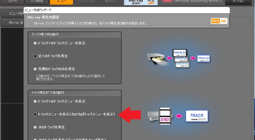 メニューの設定に悩んでいます』 ペガシス TMPGEnc Authoring Works 5