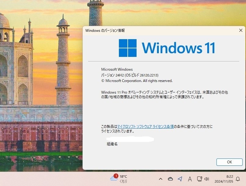 Win11(Dev) 26120.2213 Update』 クチコミ掲示板 - 価格.com