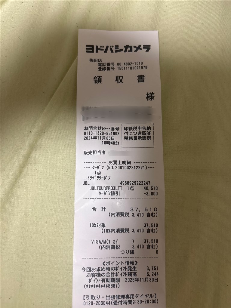 ヨドバシカメラ梅田店で37,510円で購入！』 JBL TOUR PRO 3 の