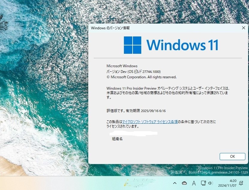 Win11(Canary)27744.1000 Update』 クチコミ掲示板 - 価格.com