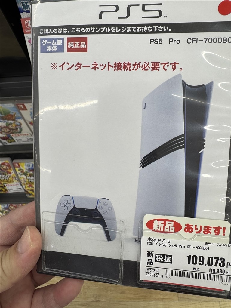 皆さんはPS5Proを買いますか？』 SIE PlayStation 5 Pro CFI-7000B01 [2TB] のクチコミ掲示板 - 価格.com