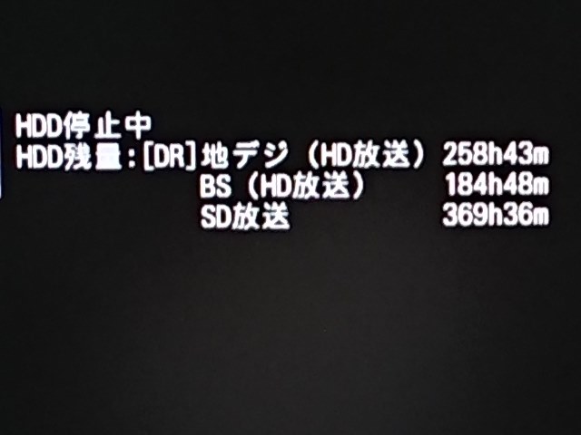 2TB HDDへの換装』 東芝 REGZAブルーレイ D-BW500 のクチコミ掲示板 - 価格.com