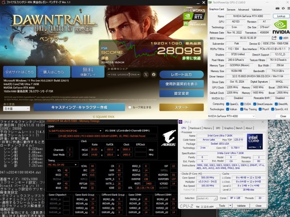 Ultra 7 265K 紹介』 インテル Core Ultra 7 265K BOX の