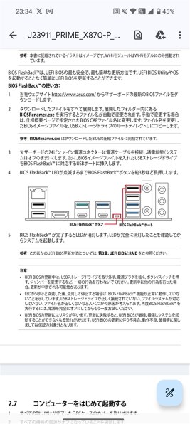 ASUS PRIME X870-P WIFI-CSM投稿画像・動画 - 価格.com ASUS PRIME X870-P WIFI-CSM投稿画像・動画 - 価格.com