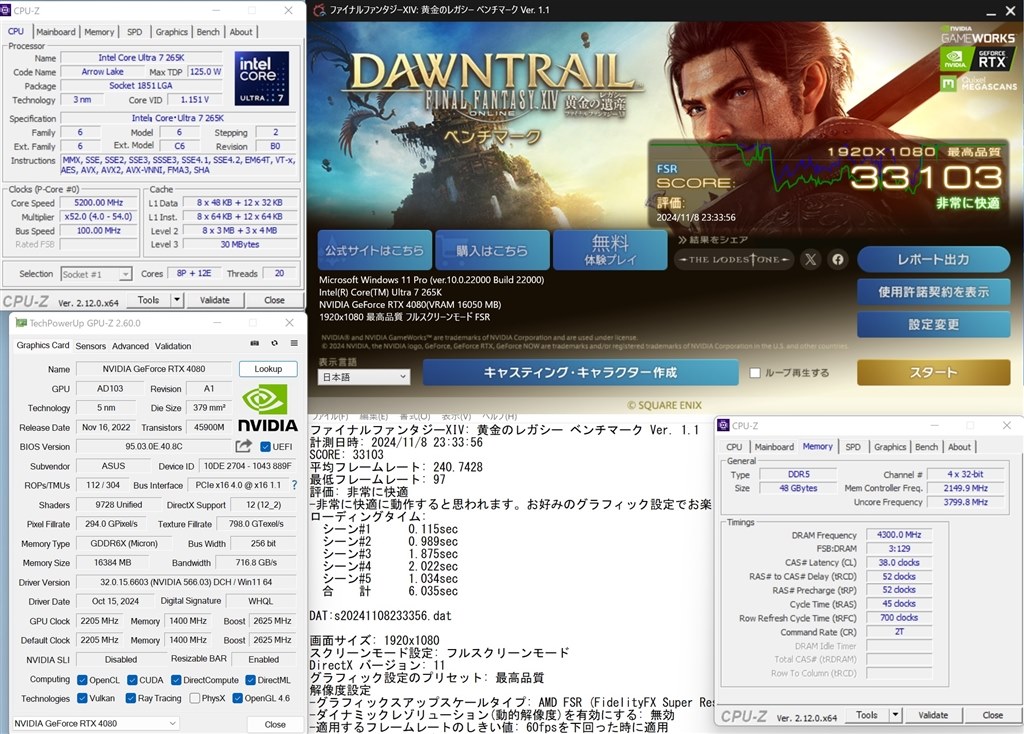 ゲーム性能は噂通り(^^;・・・でもなかなか面白い』 インテル Core