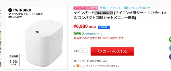 ツインバード マイコン炊飯ジャー RM-4547 マイコン炊飯ジャー – ツインバード公式ストア