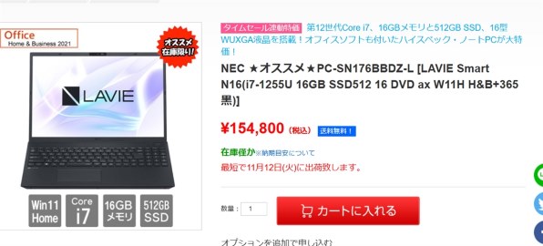 NEC PC-SN176ABAZ-6 ノートパソコン LAVIE メモリ16GB 2025年夏モデル LAVIE N16 16型ワイド N1685/KAL N1675/KAシリーズ
