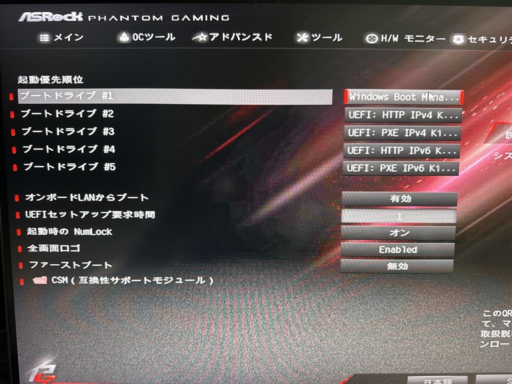 ネットワーク接続がでぎせん！助けてください！』 ASRock X570S