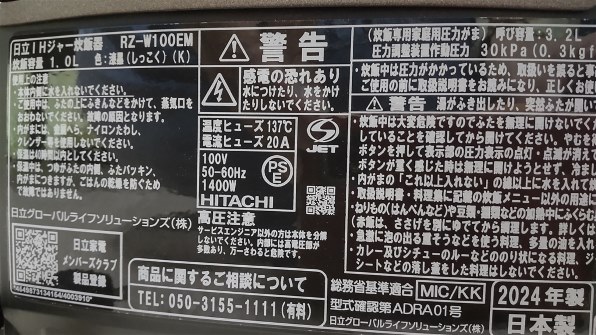 日立 沸騰鉄釜 ふっくら御膳 RZ-W100EM 価格比較 - 価格.com