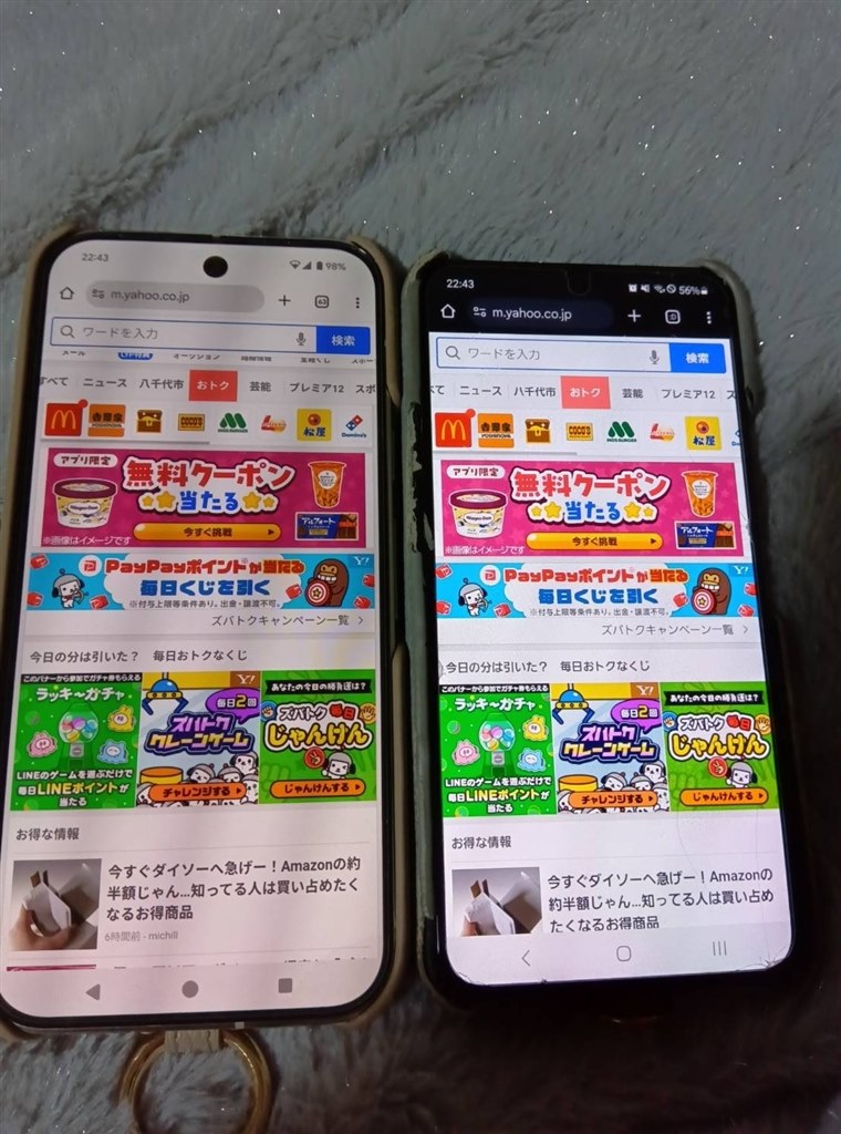 画面の色が黄色っぽくて暗い』 Google Google Pixel 9 Pro