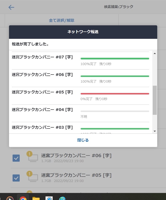 DTCP-IPコンテンツのムーブ時の消失』 IODATA LAN DISK A HDL2