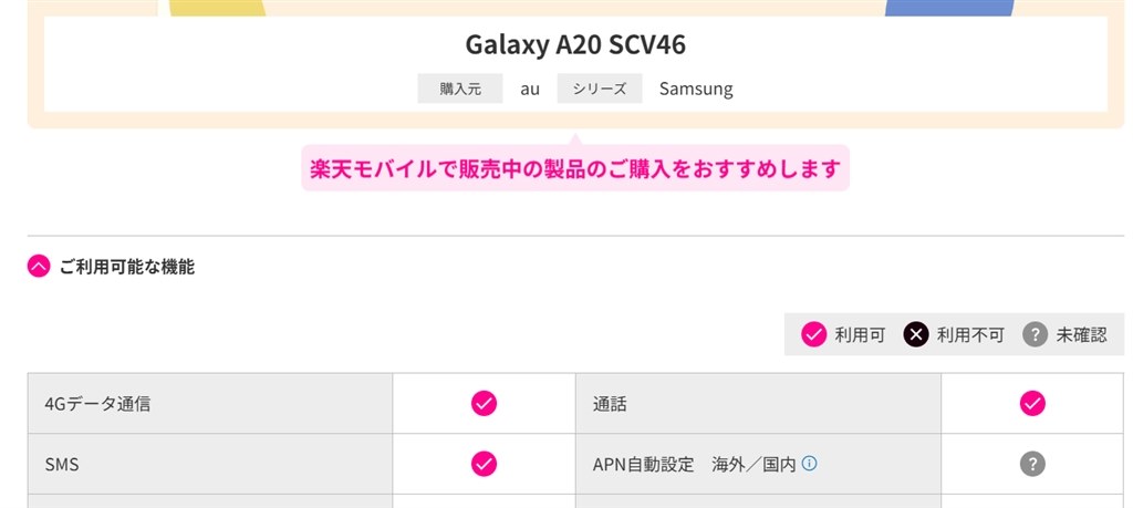 aquos sense8　simフリー　修理完了品 aquos sense8 simフリー 修理完了品 修理にだしている間