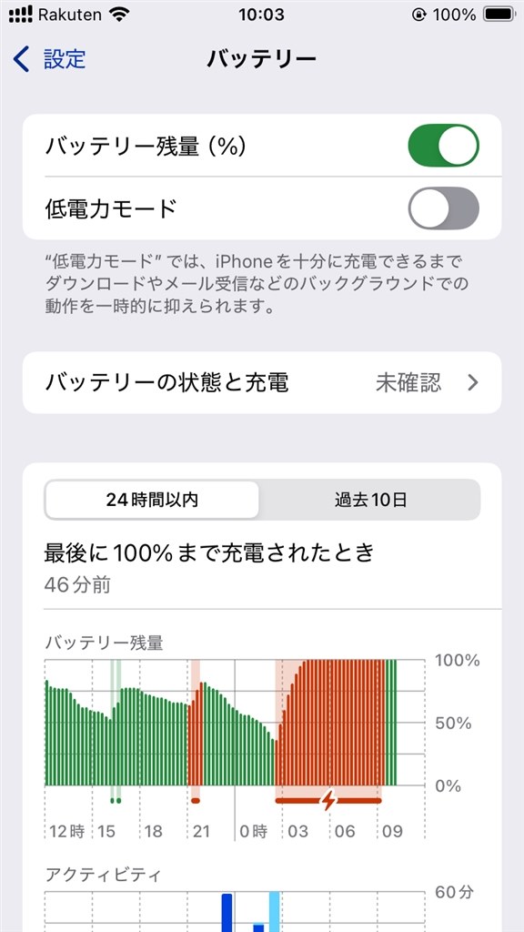 IOS18.1リリースで互換（非正規）バッテリーに交換』 Apple