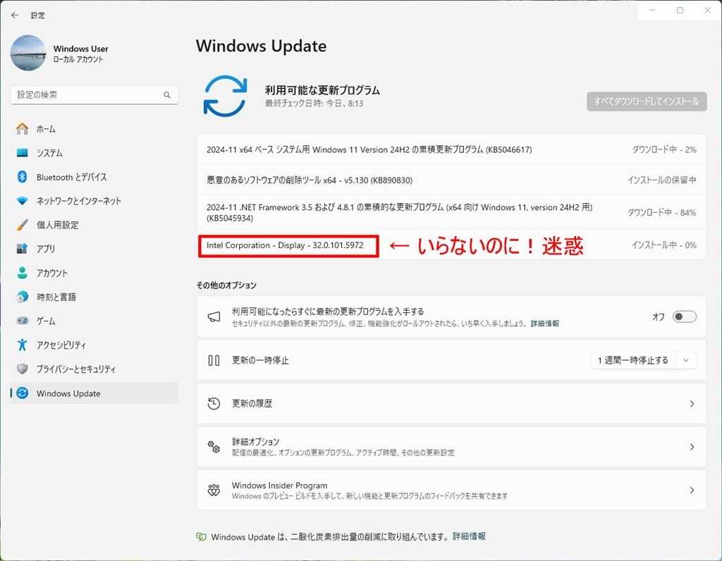 Win11定例更新26100.2314』 クチコミ掲示板 - 価格.com