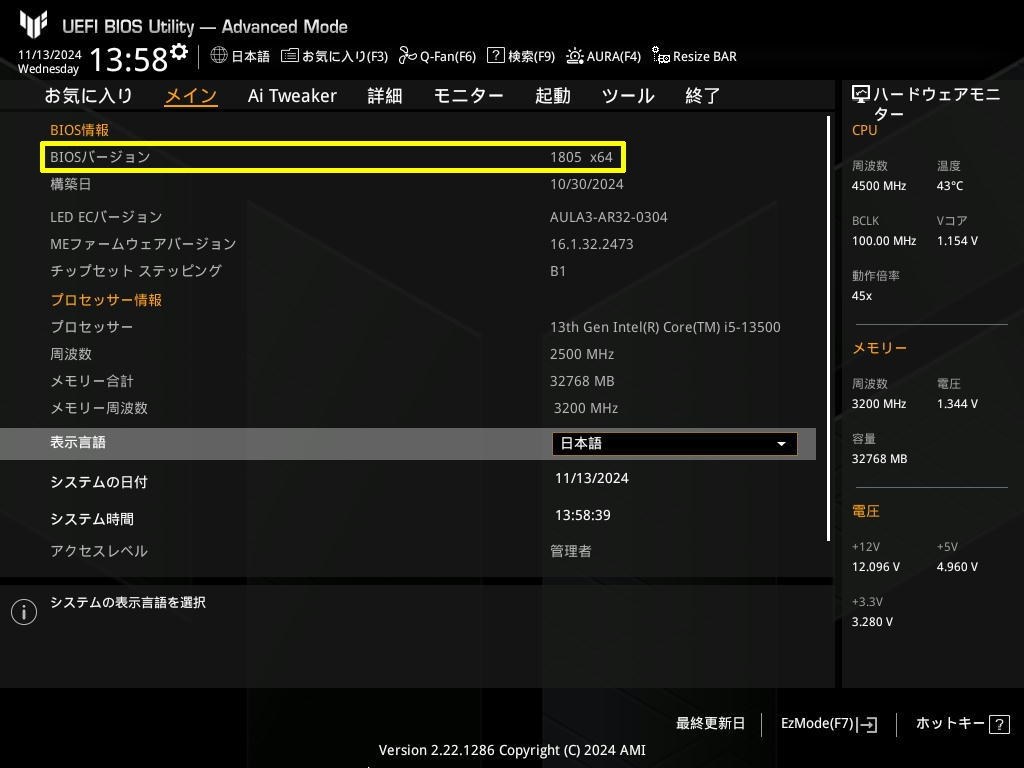 BIOS 1805』 ASUS TUF GAMING B760M-PLUS D4 のクチコミ掲示板