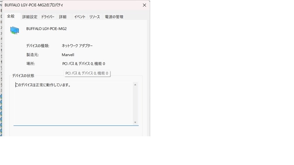 光回線にしたものの・・・』 バッファロー LGY-PCIE-MG2 [LAN