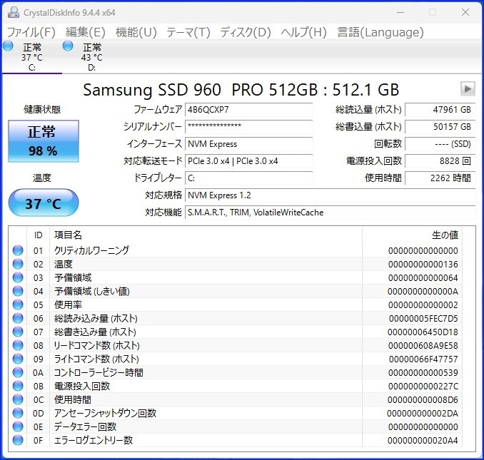 CristalDiskinfoで使用時間が増えない』 Sandisk WD_Black SN770 NVMe