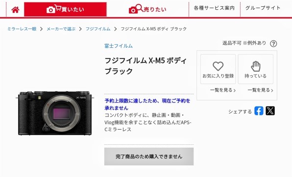 富士フイルム FUJIFILM X-M5 ボディ [ブラック]投稿画像・動画