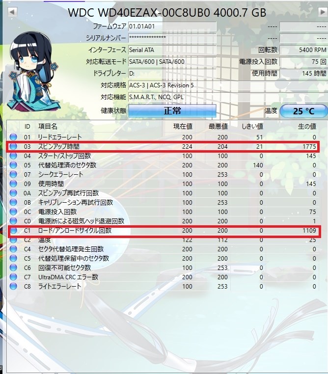 さすがのIntellipark』 WESTERN DIGITAL WD40EZAX [4TB SATA600 5400