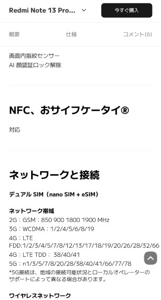 Xiaomi Redmi Note 13 Pro+ 5G 512GB SIMフリー [ムーンライト Xiaomi Redmi Note 13 Pro+ 5G 512GB SIMフリー [ムーンライト