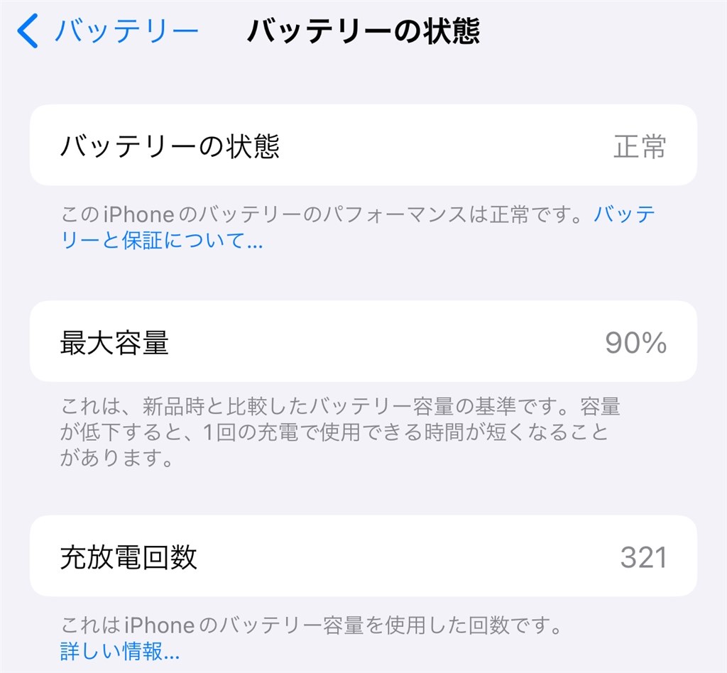 pixel6aと比較してバッテリー持ちちは？』 Apple iPhone 12 128GB SIM