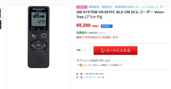 オリンパス ボイストレック VN-551PC 価格比較 - 価格.com オリンパス ボイストレック VN-551PC 価格比較 - 価格.com